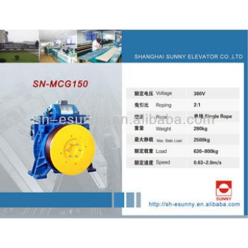 Passenger Elevator Traction Machine 630-800kg parts of lift SN-MCG150