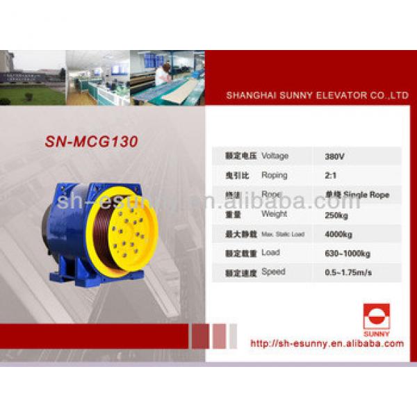 Elevator motor- VVVF traction machine SN-MCG130 320kg-2500kg #1 image